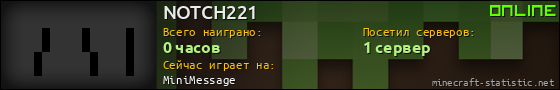 Юзербар 560x90 для NOTCH221