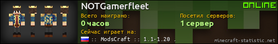 Юзербар 560x90 для NOTGamerfleet