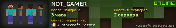 Юзербар 560x90 для NOT_GAMER