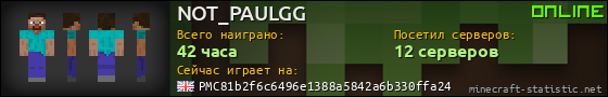 Юзербар 560x90 для NOT_PAULGG
