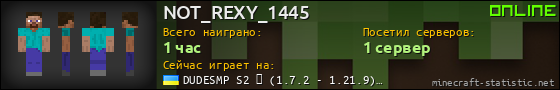 Юзербар 560x90 для NOT_REXY_1445