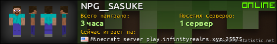 Юзербар 560x90 для NPG__SASUKE