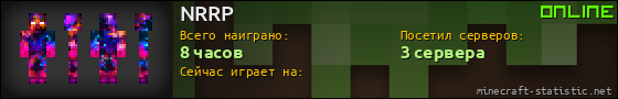 Юзербар 560x90 для NRRP