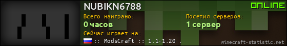 Юзербар 560x90 для NUBIKN6788