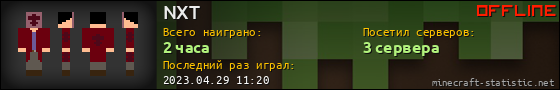 Юзербар 560x90 для NXT