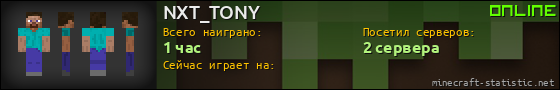 Юзербар 560x90 для NXT_TONY