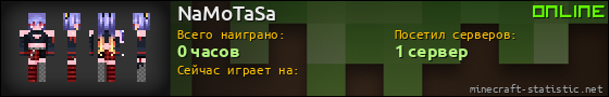Юзербар 560x90 для NaMoTaSa
