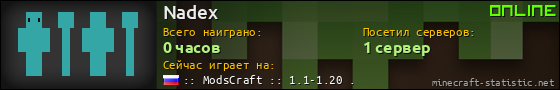 Юзербар 560x90 для Nadex