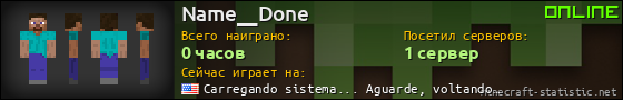 Юзербар 560x90 для Name__Done