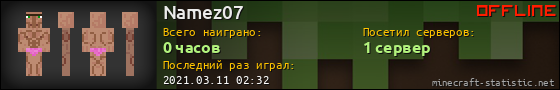 Юзербар 560x90 для Namez07