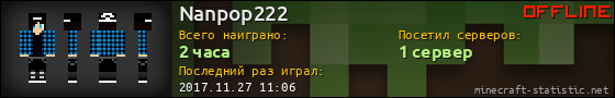 Юзербар 560x90 для Nanpop222