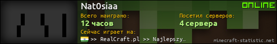 Юзербар 560x90 для Nat0siaa