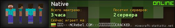 Юзербар 560x90 для Native