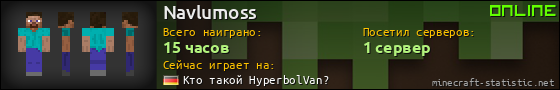 Юзербар 560x90 для Navlumoss