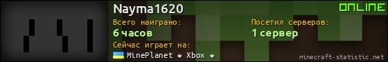 Юзербар 560x90 для Nayma1620