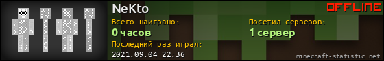 Юзербар 560x90 для NeKto