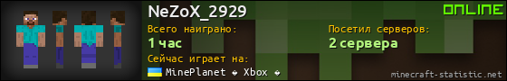 Юзербар 560x90 для NeZoX_2929