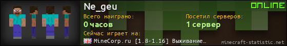 Юзербар 560x90 для Ne_geu