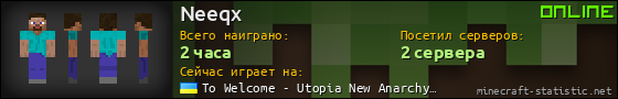 Юзербар 560x90 для Neeqx