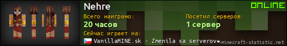 Юзербар 560x90 для Nehre