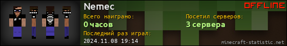 Юзербар 560x90 для Nemec