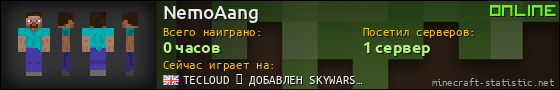 Юзербар 560x90 для NemoAang