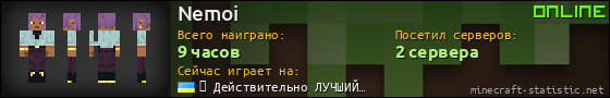 Юзербар 560x90 для Nemoi
