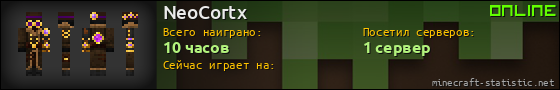 Юзербар 560x90 для NeoCortx