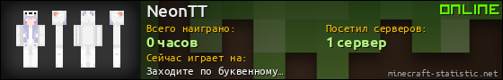 Юзербар 560x90 для NeonTT