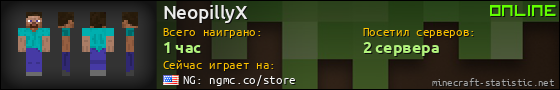 Юзербар 560x90 для NeopillyX