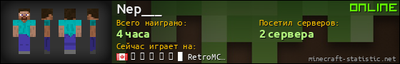 Юзербар 560x90 для Nep___
