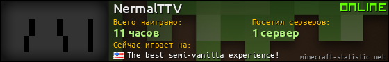 Юзербар 560x90 для NermalTTV