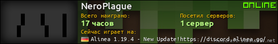 Юзербар 560x90 для NeroPlague