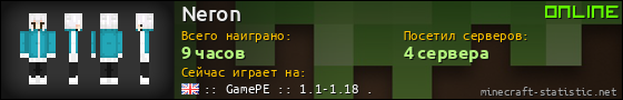 Юзербар 560x90 для Neron