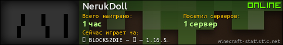 Юзербар 560x90 для NerukDoll
