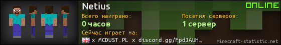 Юзербар 560x90 для Netius