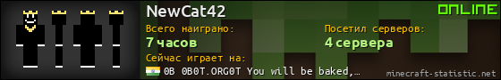 Юзербар 560x90 для NewCat42