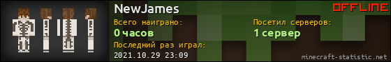 Юзербар 560x90 для NewJames