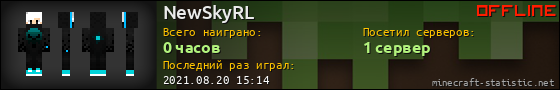 Юзербар 560x90 для NewSkyRL
