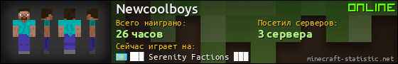 Юзербар 560x90 для Newcoolboys