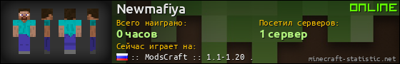 Юзербар 560x90 для Newmafiya