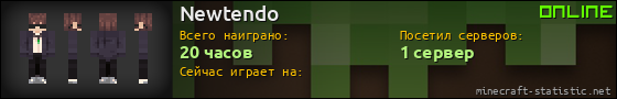 Юзербар 560x90 для Newtendo