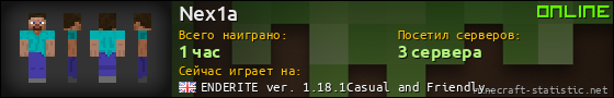 Юзербар 560x90 для Nex1a