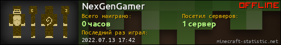 Юзербар 560x90 для NexGenGamer