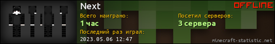 Юзербар 560x90 для Next