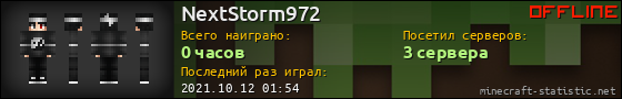 Юзербар 560x90 для NextStorm972