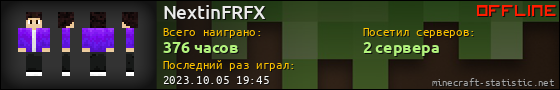 Юзербар 560x90 для NextinFRFX