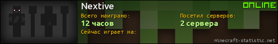 Юзербар 560x90 для Nextive