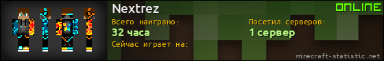 Юзербар 560x90 для Nextrez