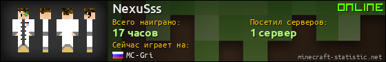 Юзербар 560x90 для NexuSss